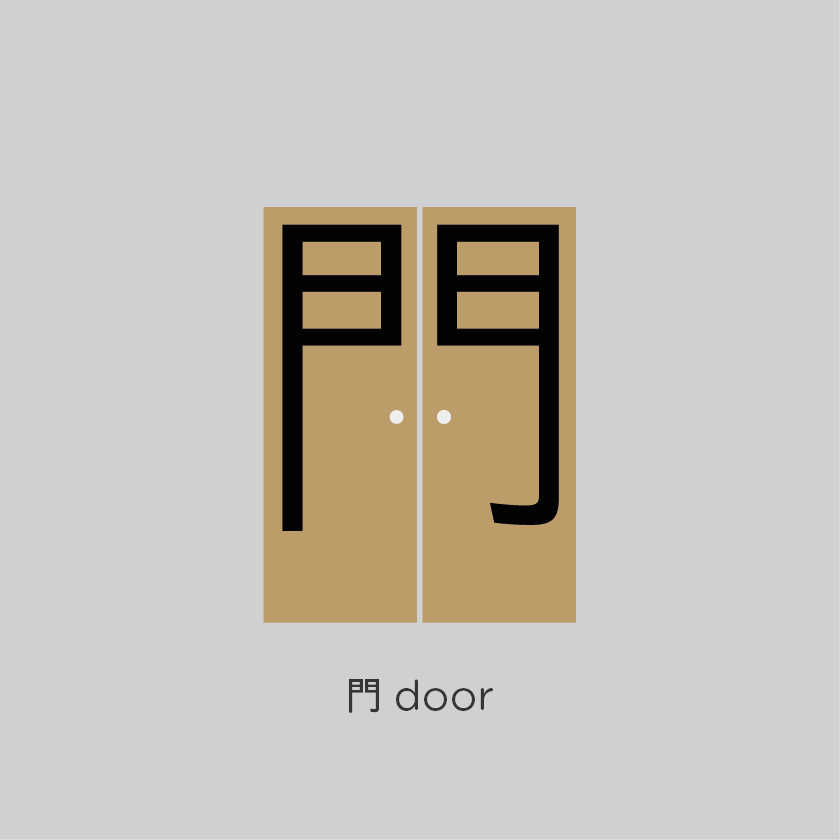 chineasy (13)