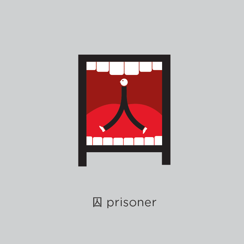 chineasy (17)