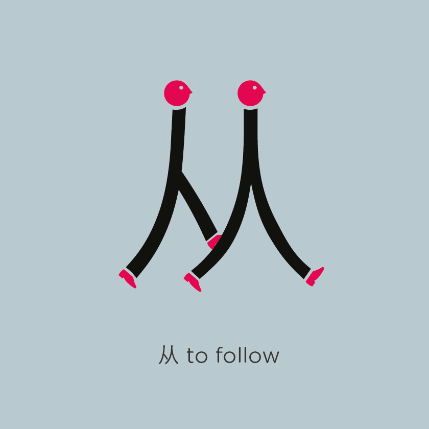 chineasy (19)